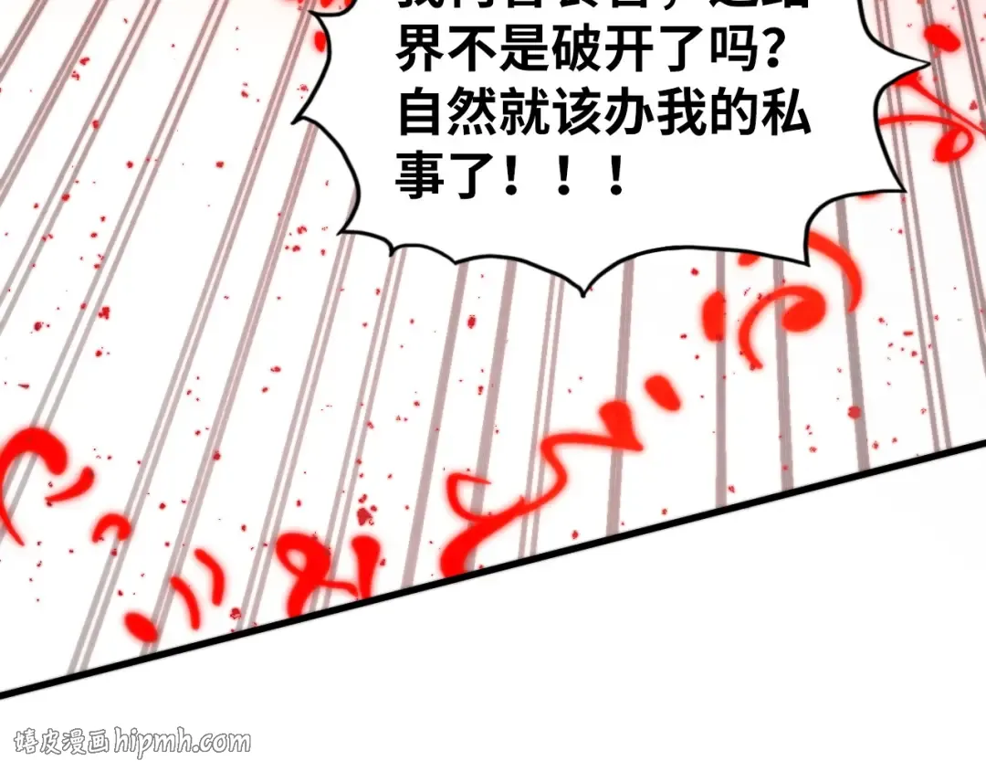 第511话 最好的魔奴 第56页