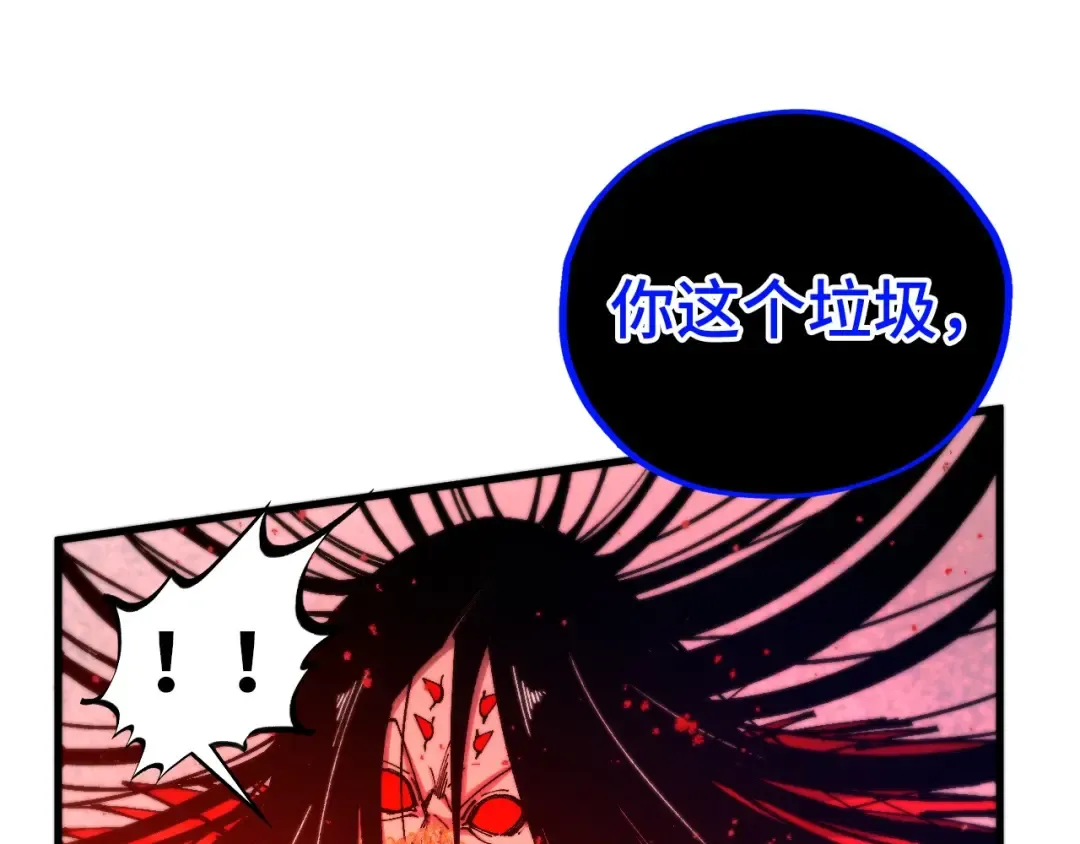 第511话 最好的魔奴 第57页