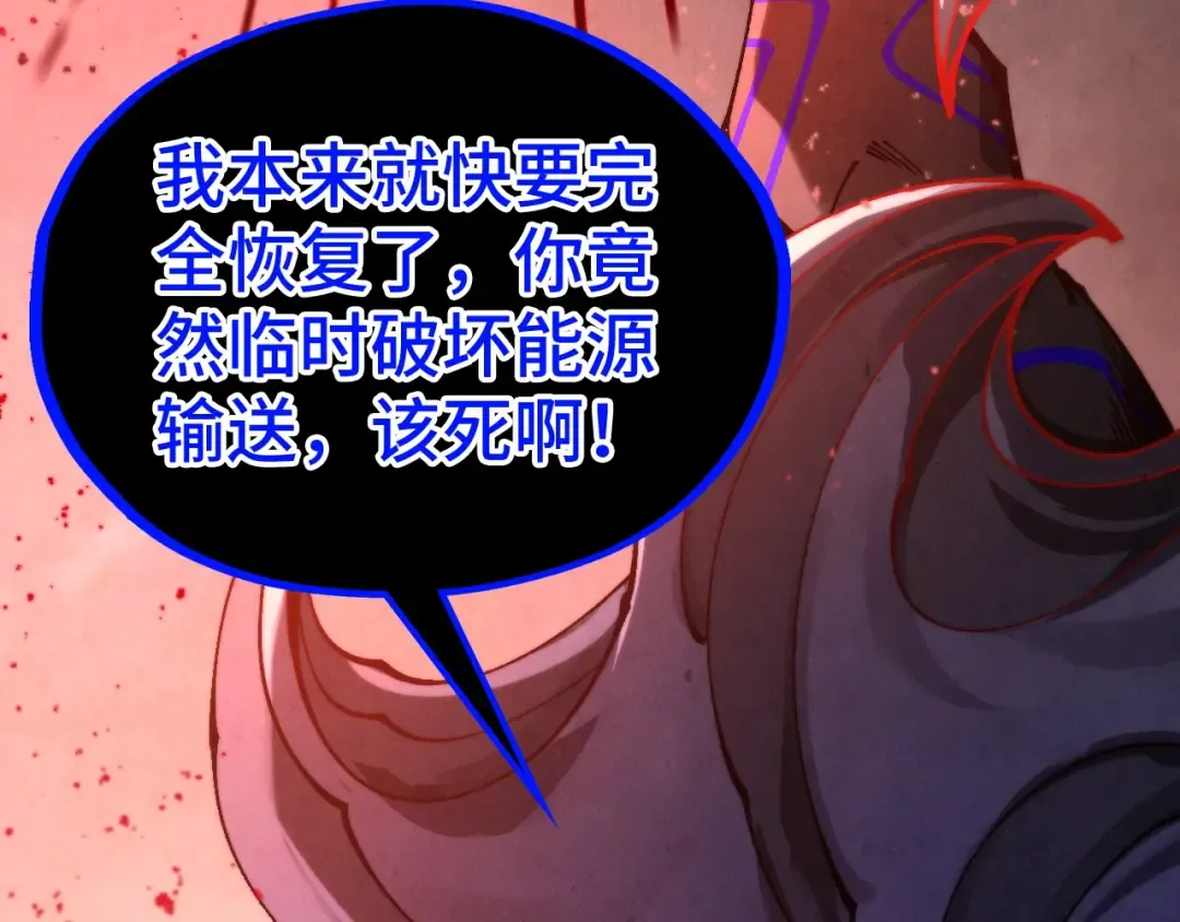 第511话 最好的魔奴 第61页