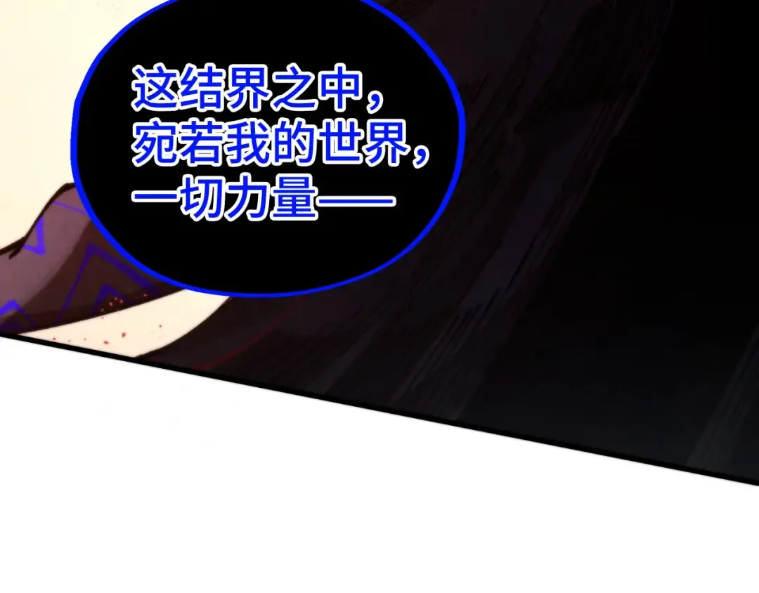 第511话 最好的魔奴 第63页