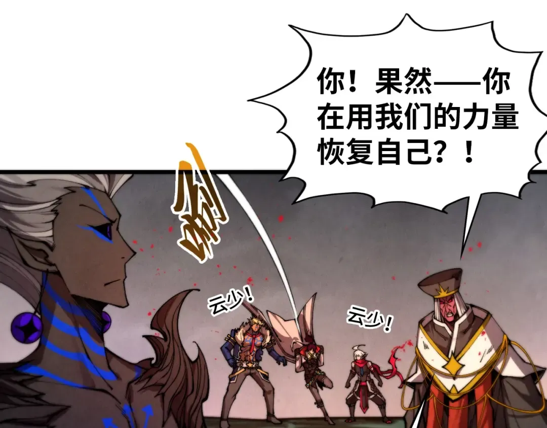 第511话 最好的魔奴 第68页