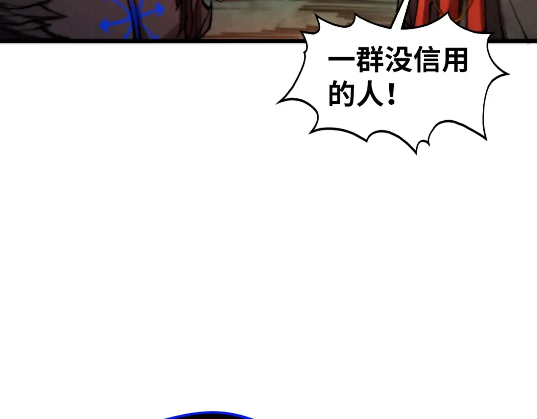 第511话 最好的魔奴 第69页