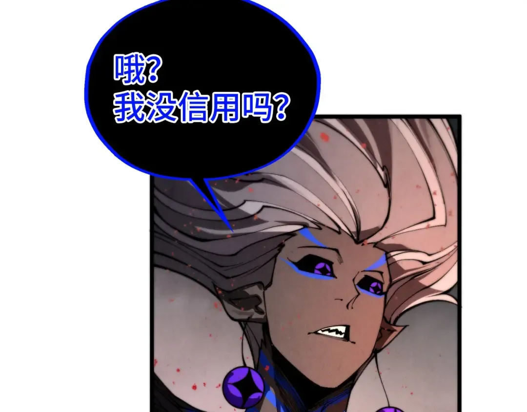 第511话 最好的魔奴 第70页