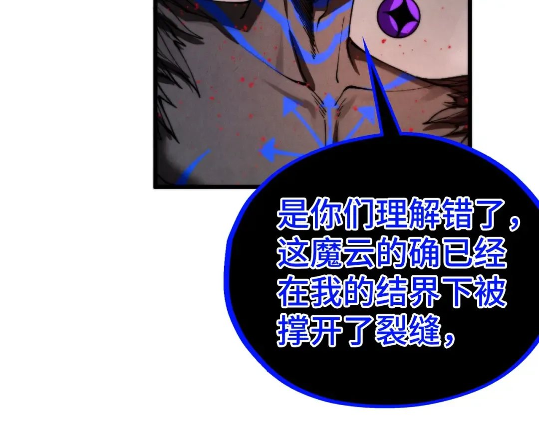第511话 最好的魔奴 第71页