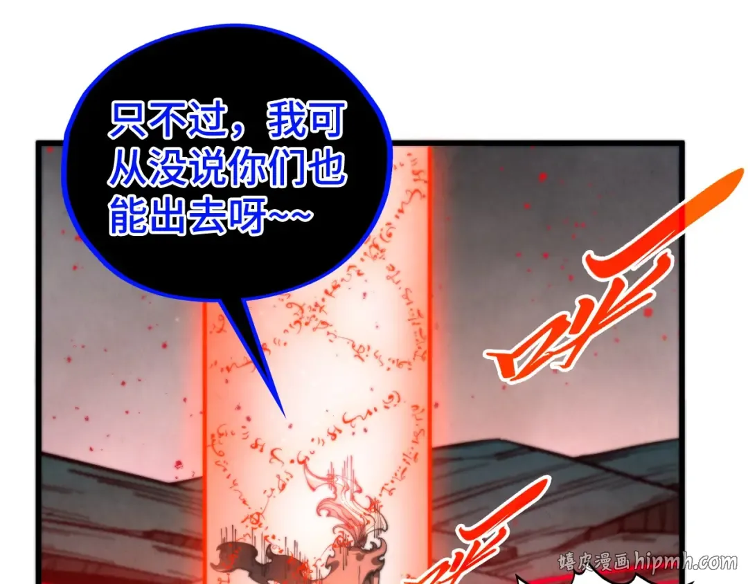 第511话 最好的魔奴 第72页