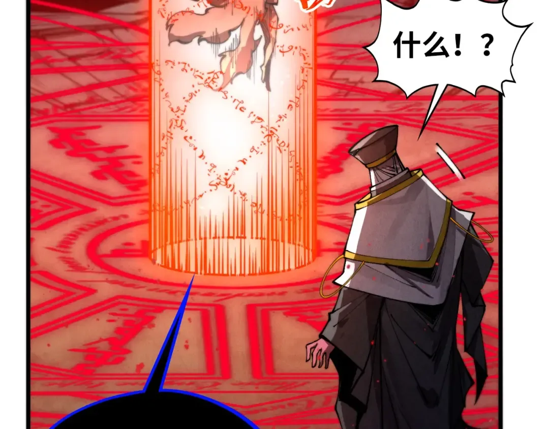 第511话 最好的魔奴 第73页