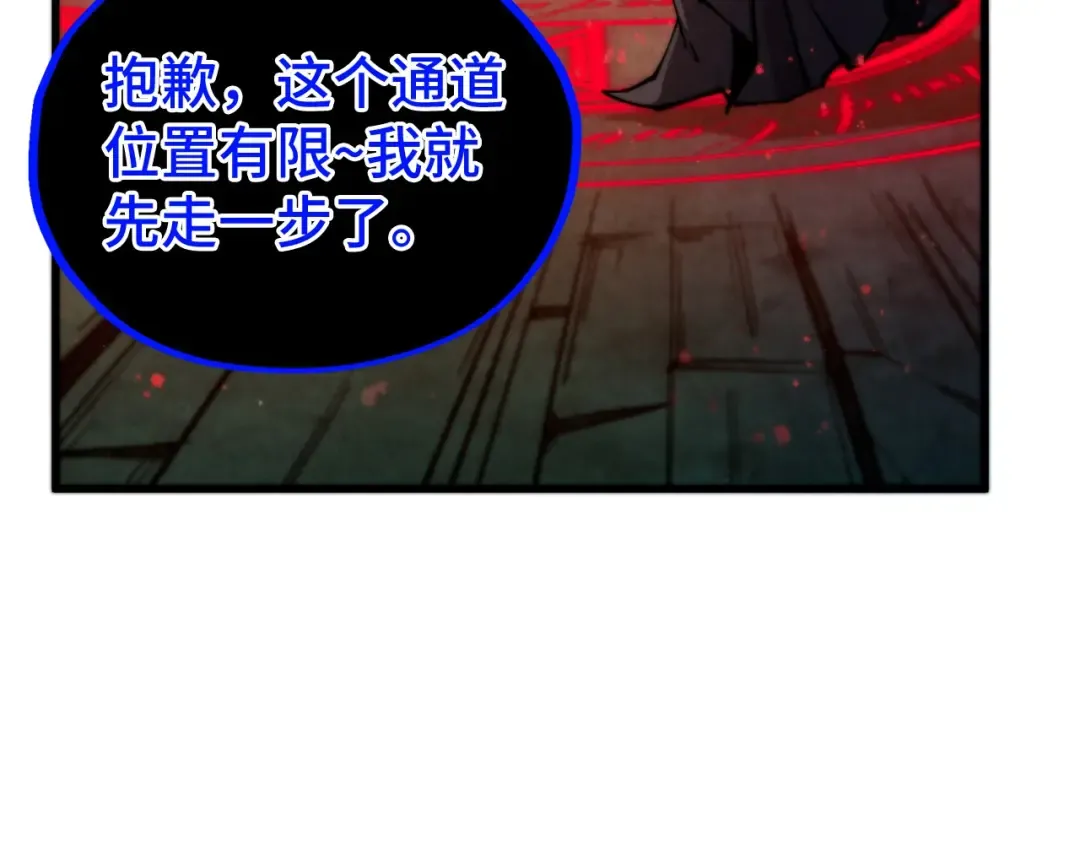 第511话 最好的魔奴 第74页