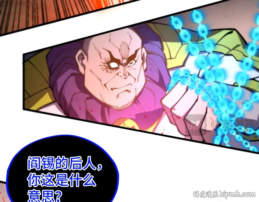 第511话 最好的魔奴 第80页
