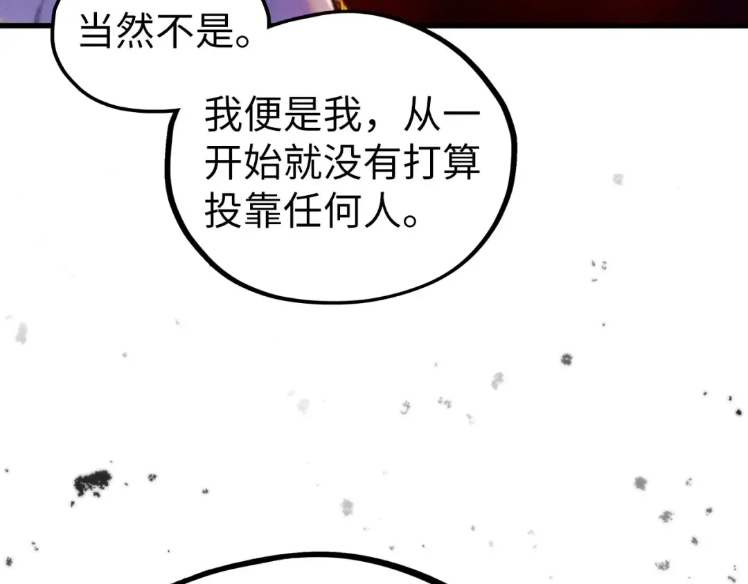 第511话 最好的魔奴 第84页