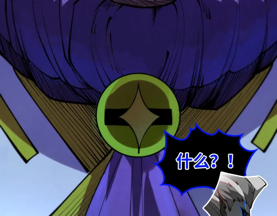 第511话 最好的魔奴 第87页