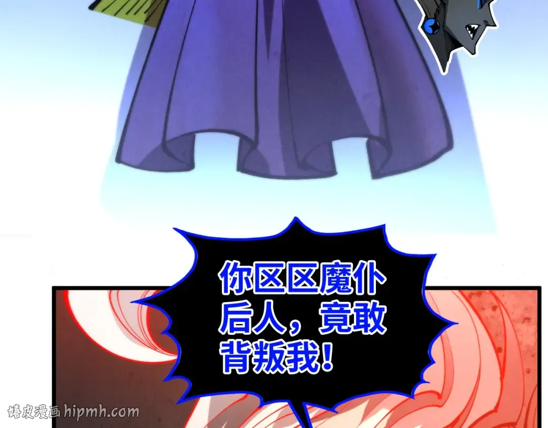 第511话 最好的魔奴 第88页