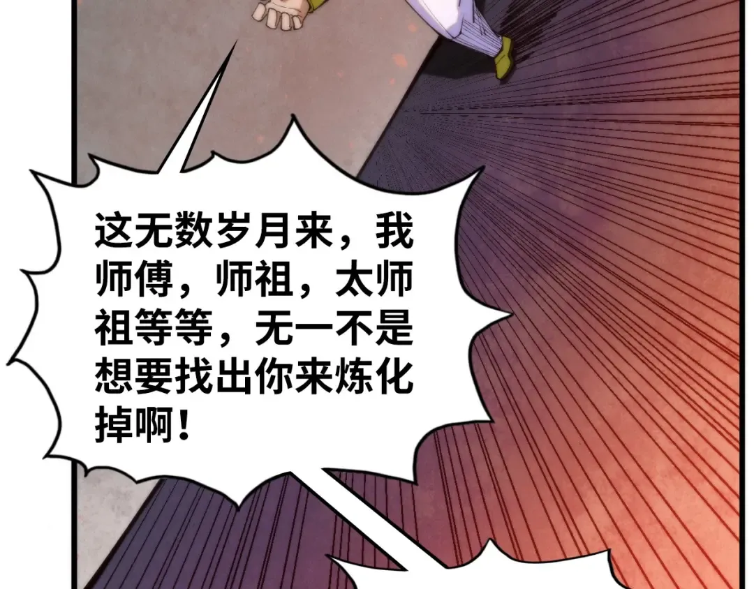 第511话 最好的魔奴 第91页