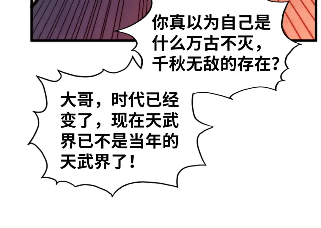 第511话 最好的魔奴 第92页