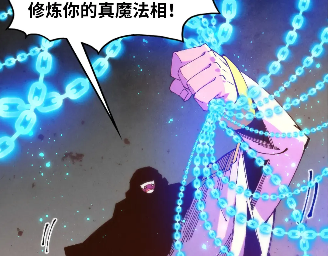 第511话 最好的魔奴 第94页