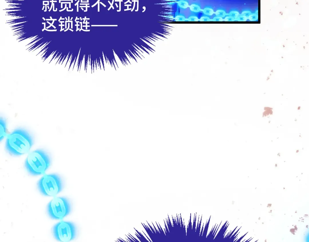 第511话 最好的魔奴 第105页