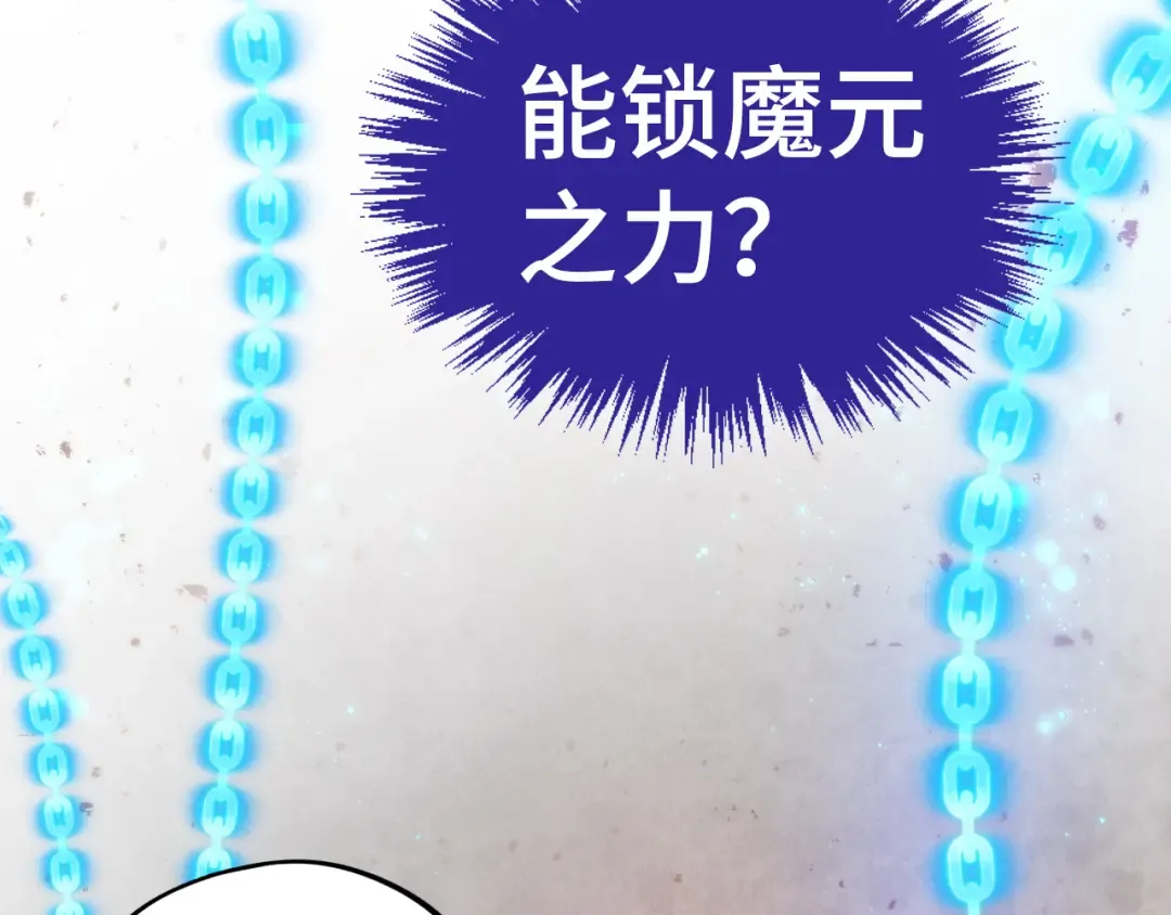 第511话 最好的魔奴 第106页