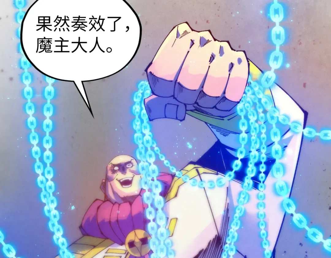第511话 最好的魔奴 第107页