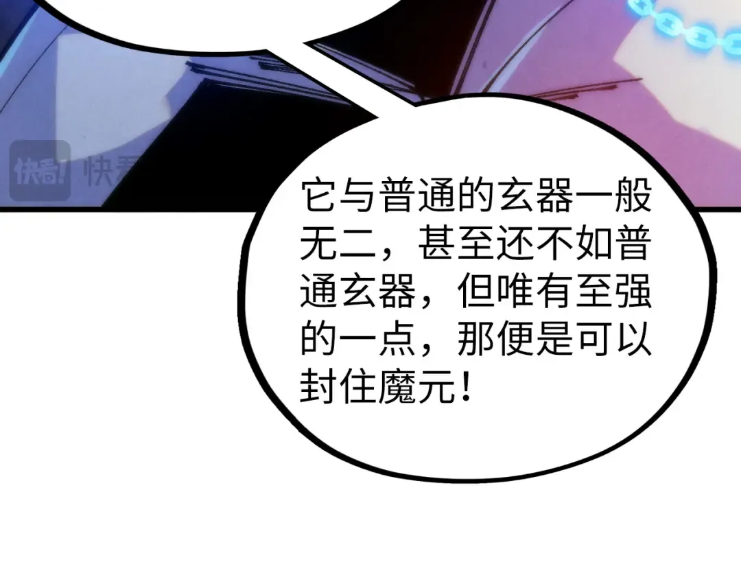 第511话 最好的魔奴 第109页