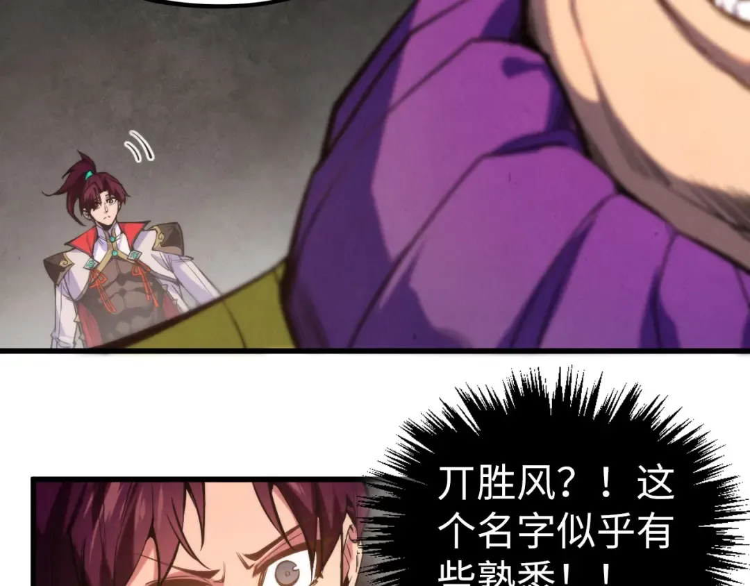 第511话 最好的魔奴 第111页