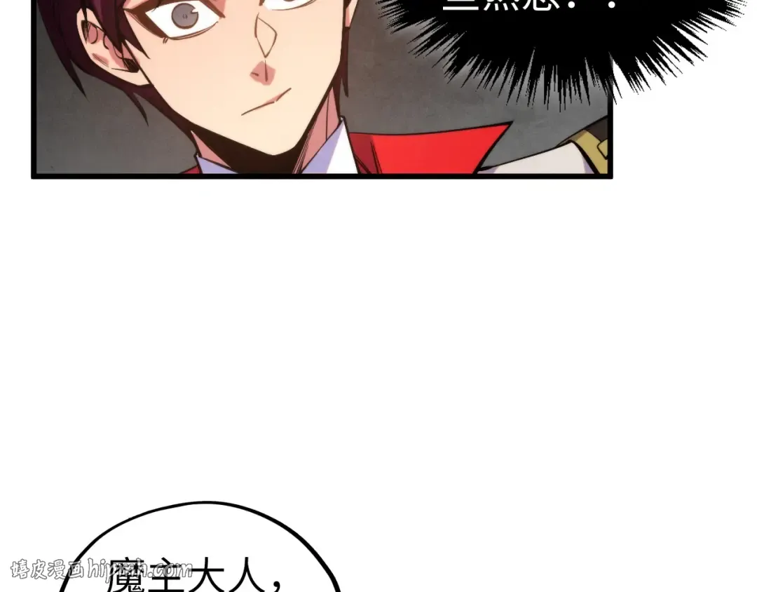 第511话 最好的魔奴 第112页