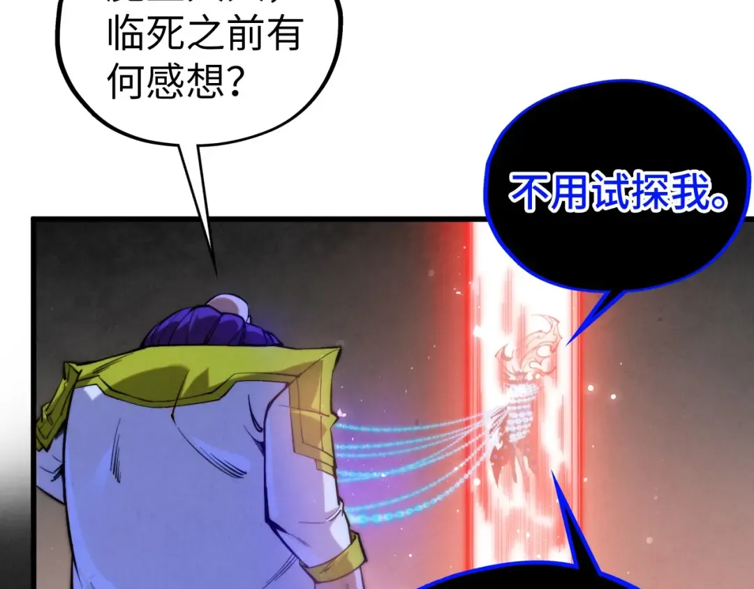 第511话 最好的魔奴 第113页