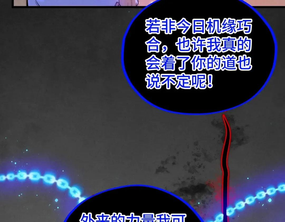 第511话 最好的魔奴 第114页