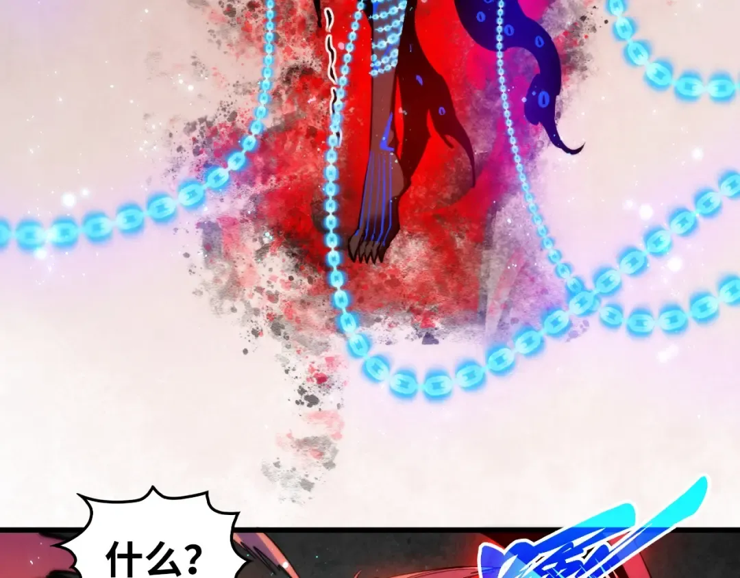 第511话 最好的魔奴 第117页