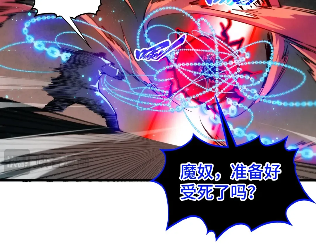 第511话 最好的魔奴 第118页