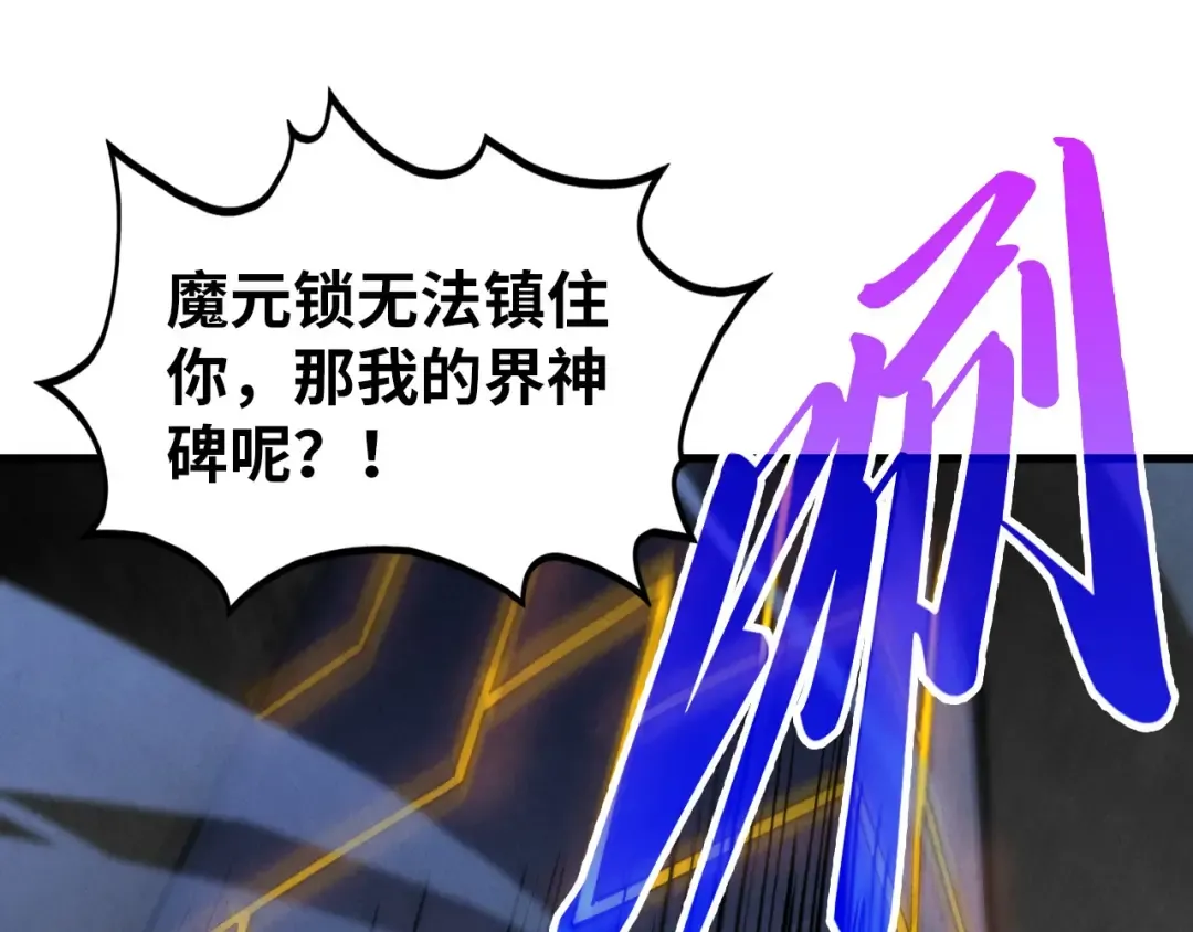 第511话 最好的魔奴 第119页