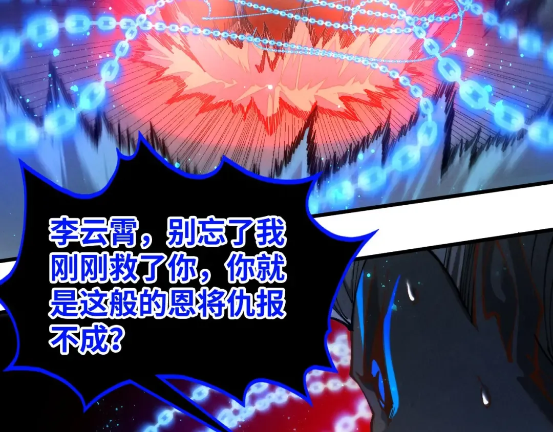 第511话 最好的魔奴 第123页