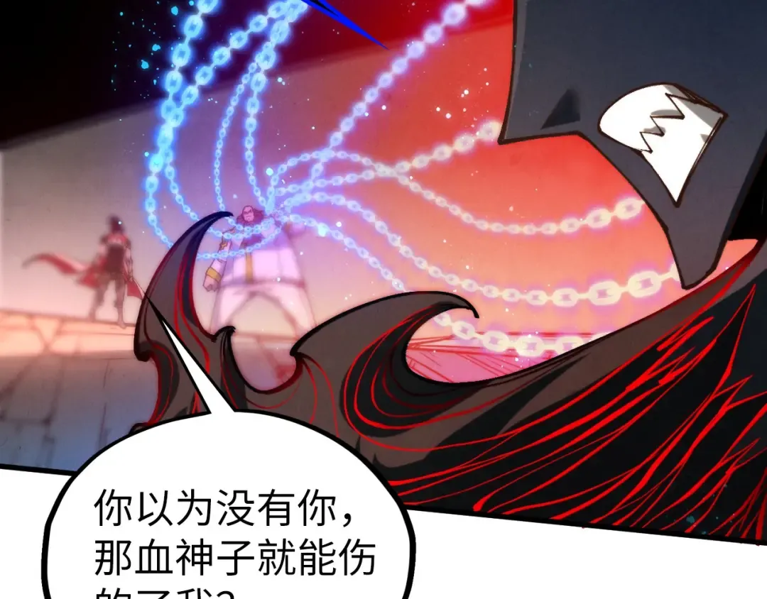 第511话 最好的魔奴 第124页