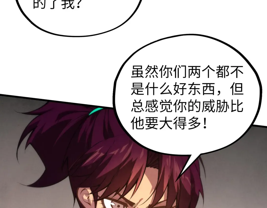 第511话 最好的魔奴 第125页