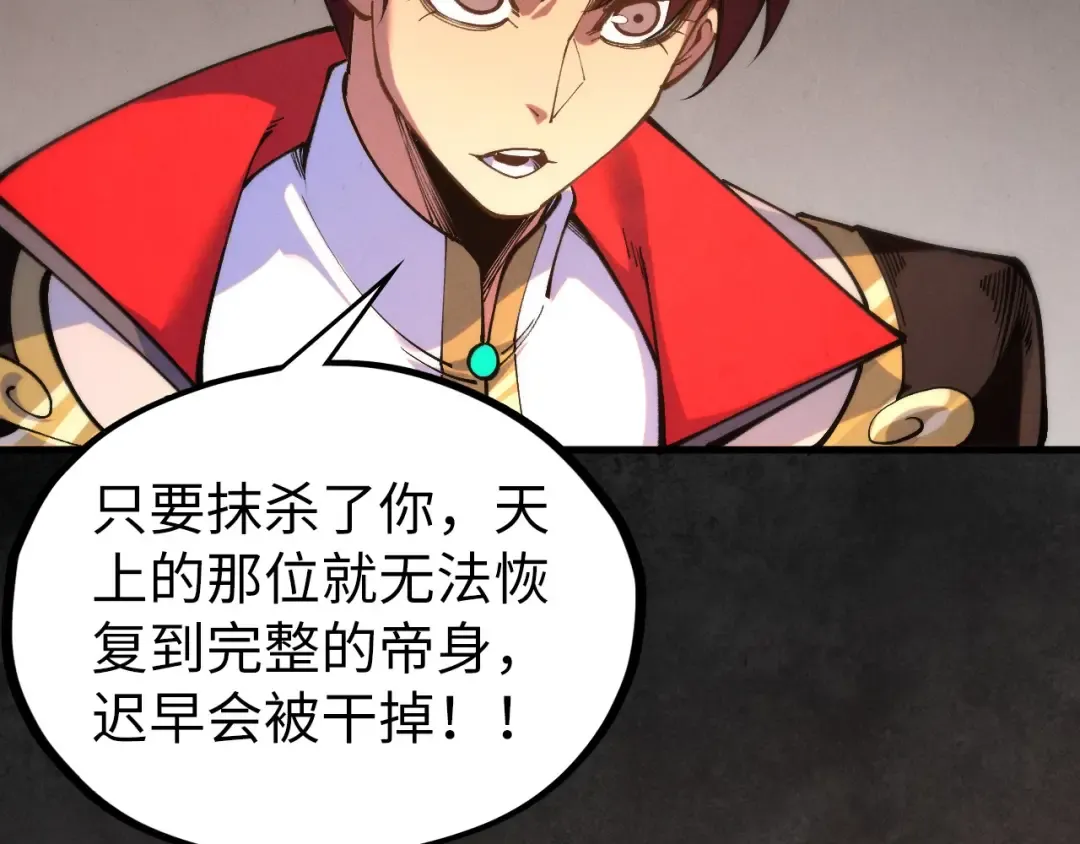 第511话 最好的魔奴 第126页
