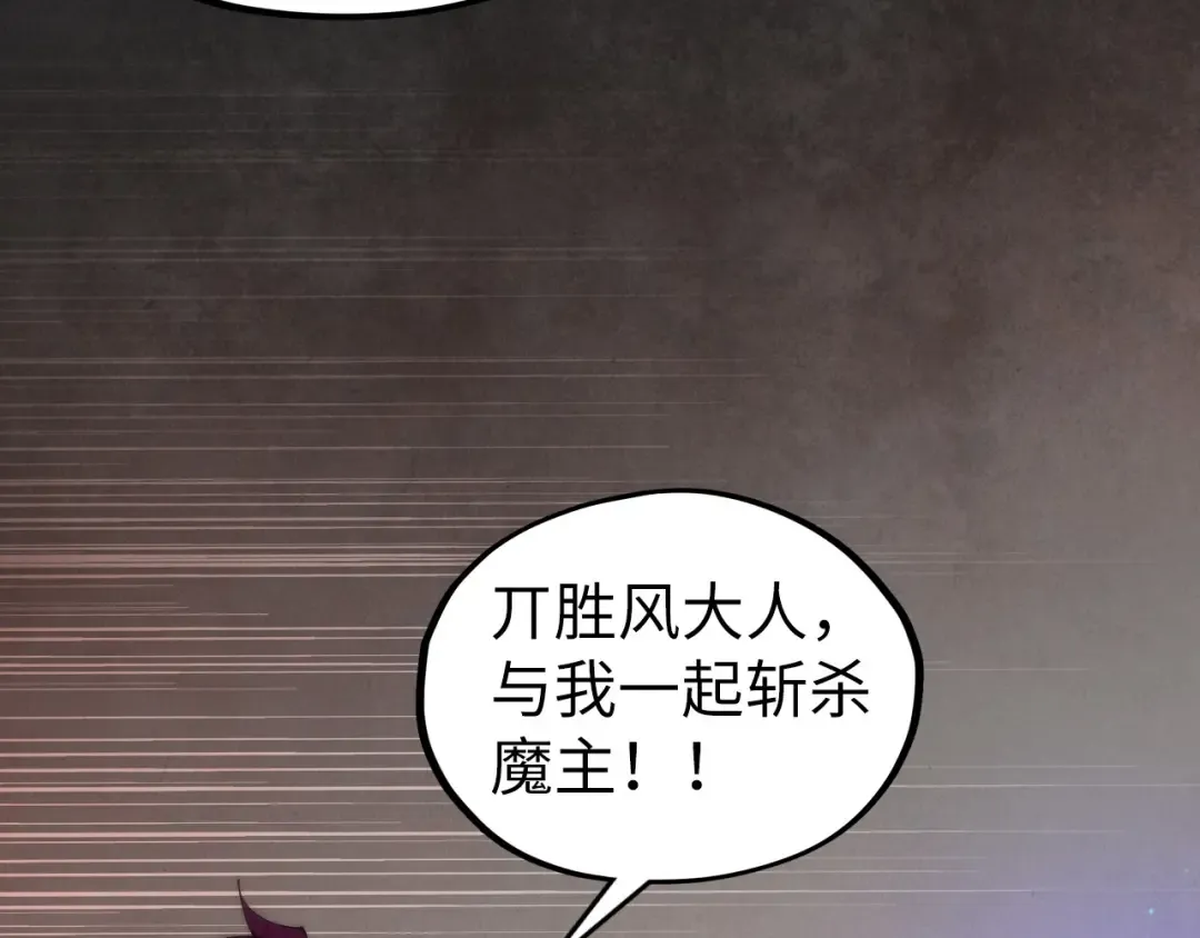 第511话 最好的魔奴 第127页