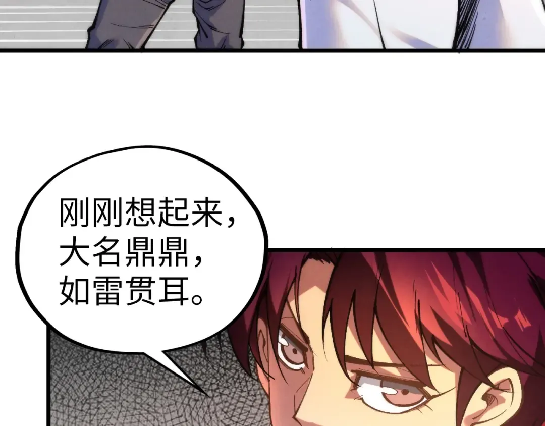 第511话 最好的魔奴 第129页