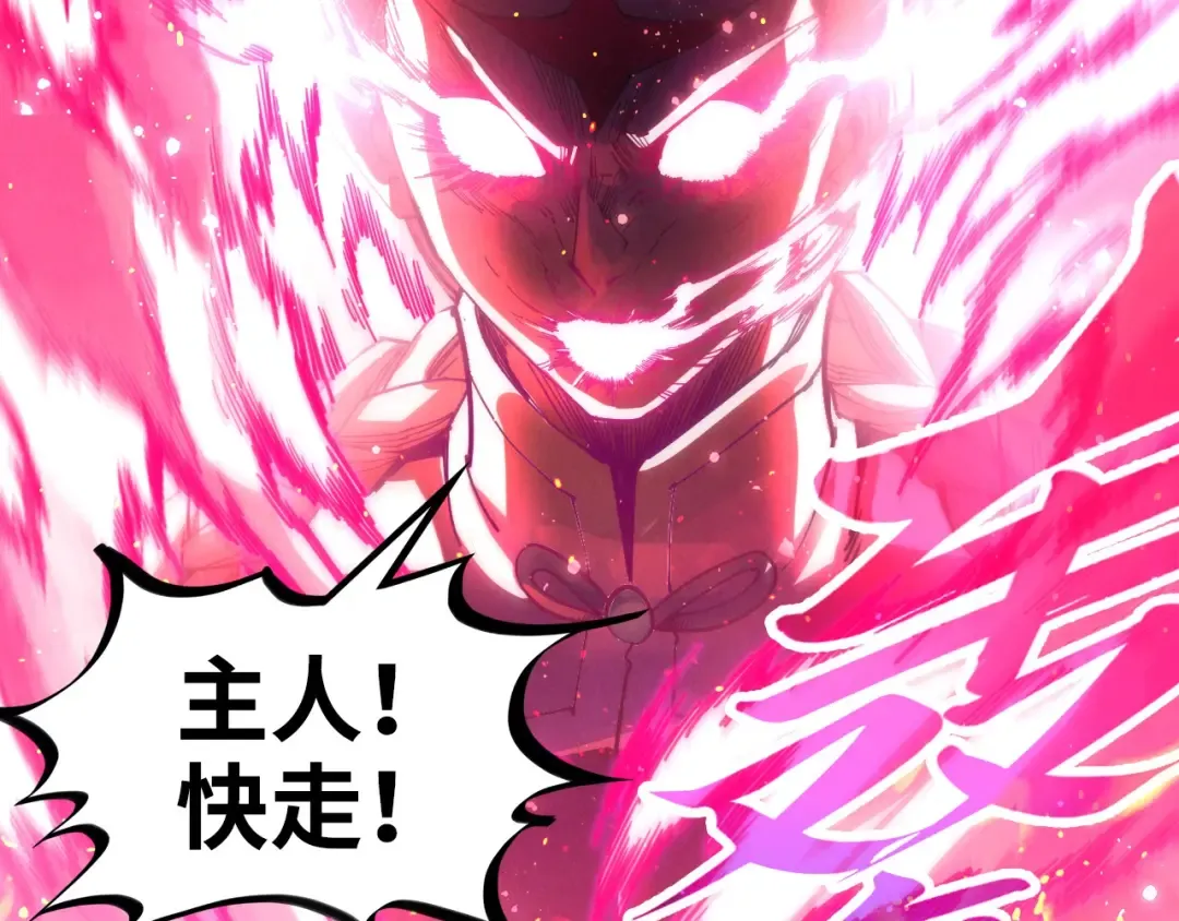 第511话 最好的魔奴 第139页