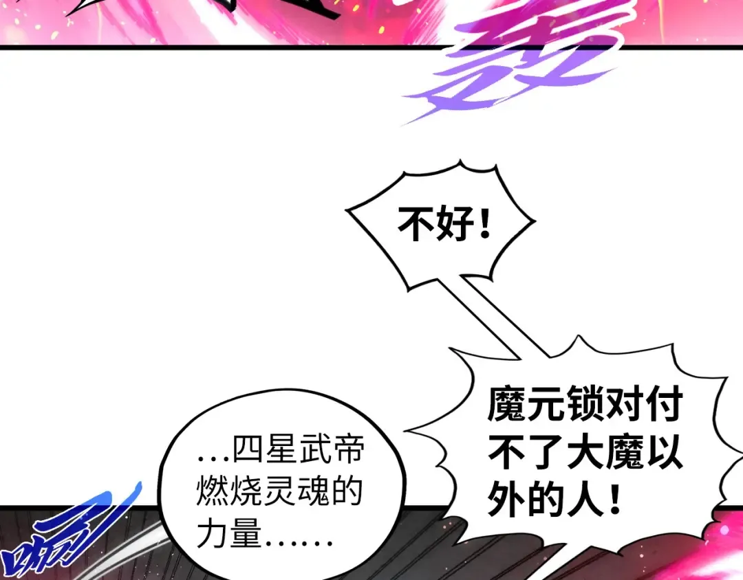 第511话 最好的魔奴 第140页