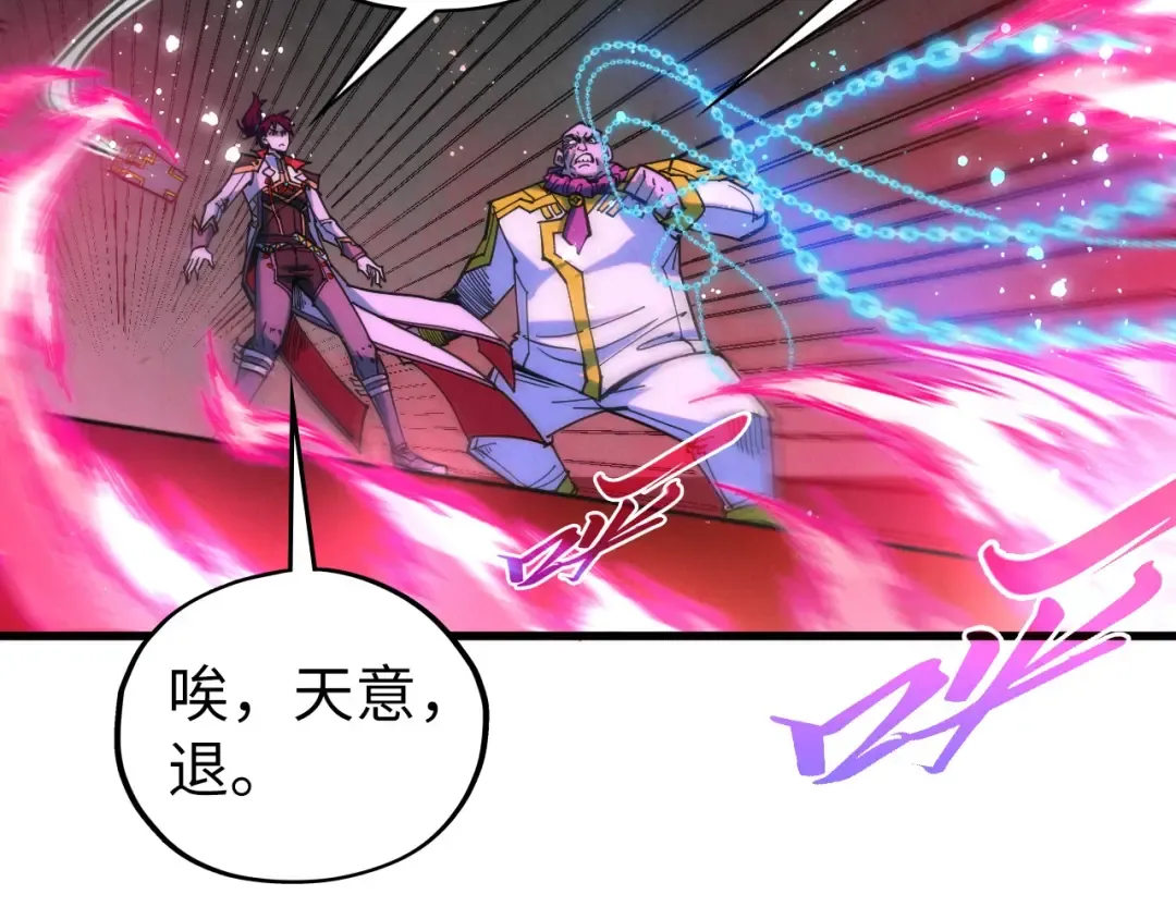 第511话 最好的魔奴 第141页