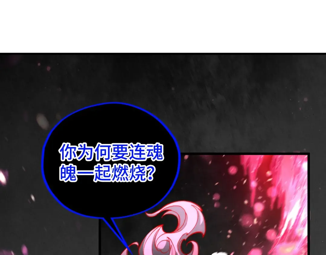 第511话 最好的魔奴 第143页