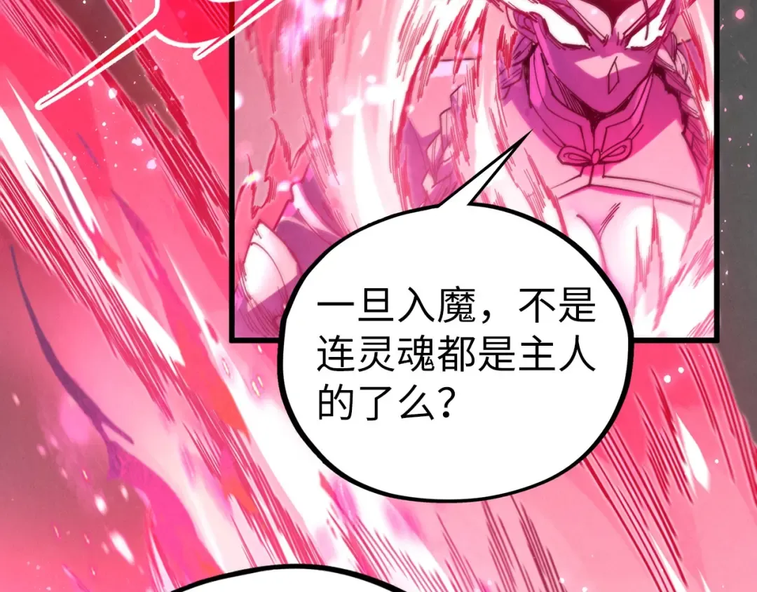 第511话 最好的魔奴 第145页