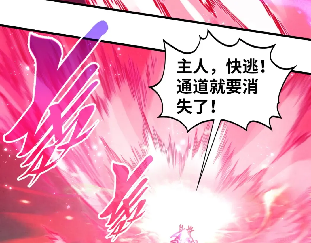 第511话 最好的魔奴 第149页