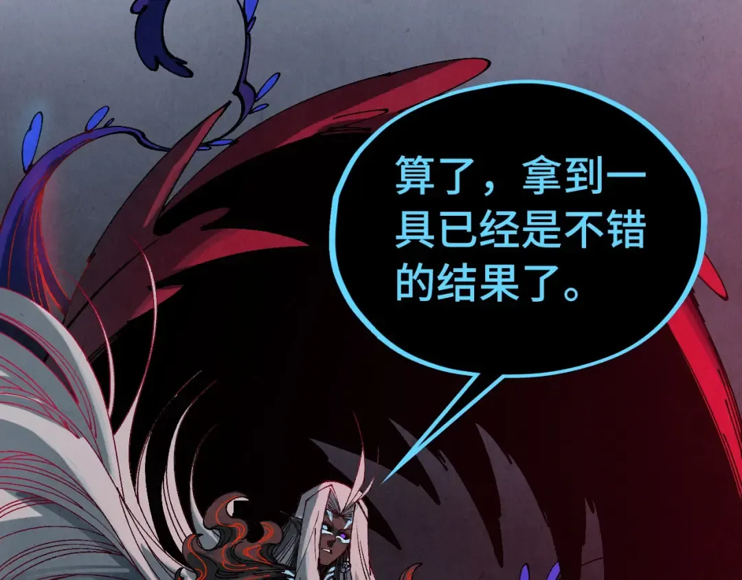 第512话 他年犹见茯苓生 第13页