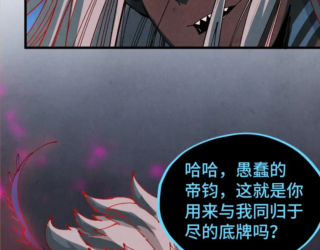 第512话 他年犹见茯苓生 第22页