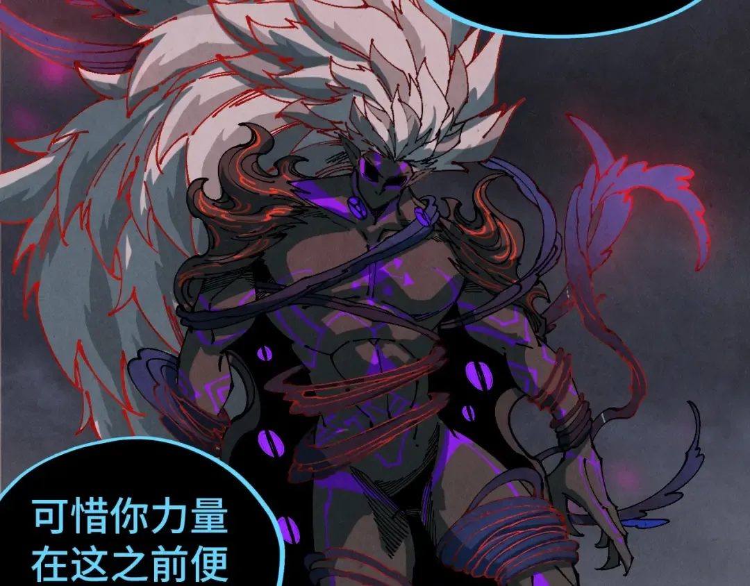 第512话 他年犹见茯苓生 第23页