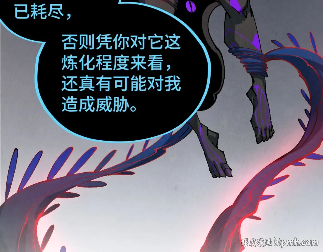 第512话 他年犹见茯苓生 第24页