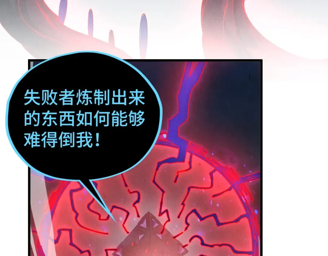 第512话 他年犹见茯苓生 第25页