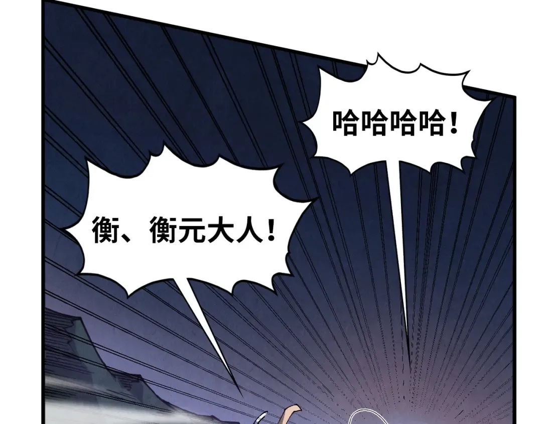 第512话 他年犹见茯苓生 第34页