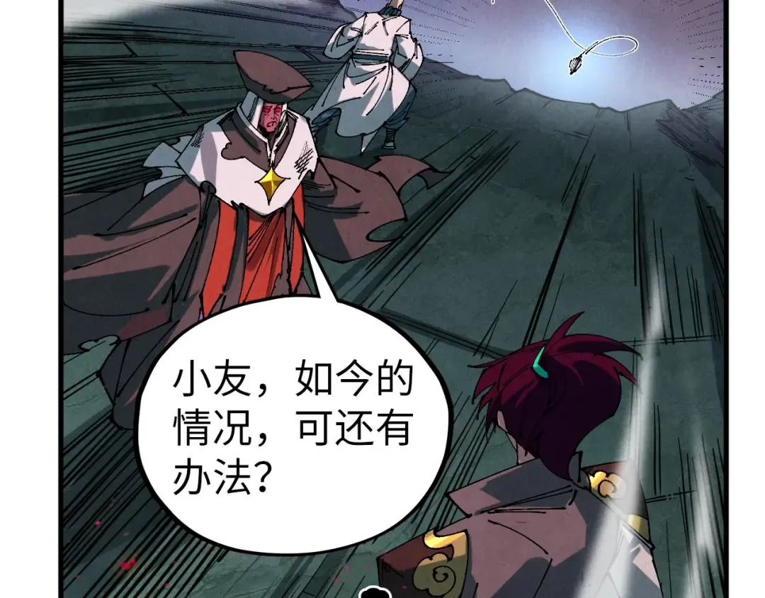 第512话 他年犹见茯苓生 第35页