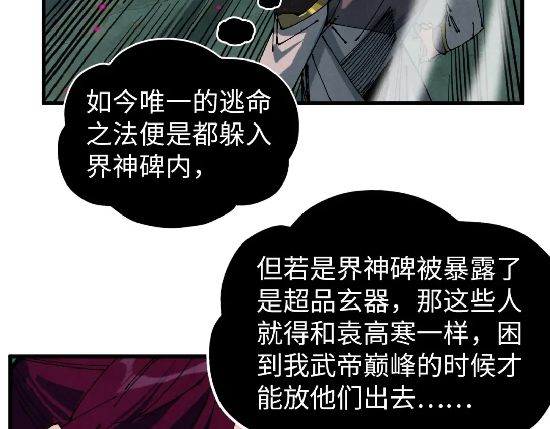 第512话 他年犹见茯苓生 第36页