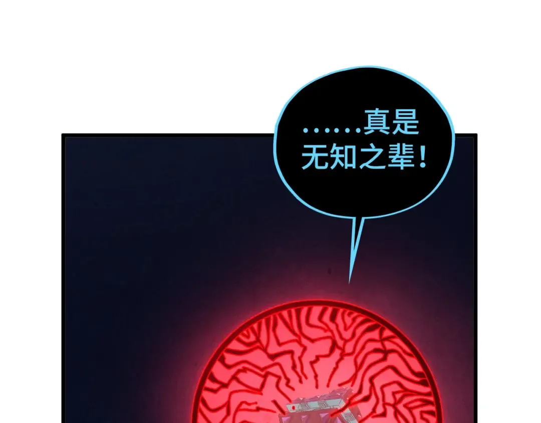 第512话 他年犹见茯苓生 第42页